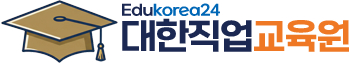 대한직업교육원